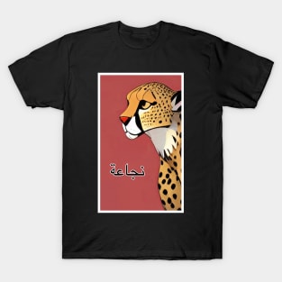 Cheetah Triumph T-Shirt